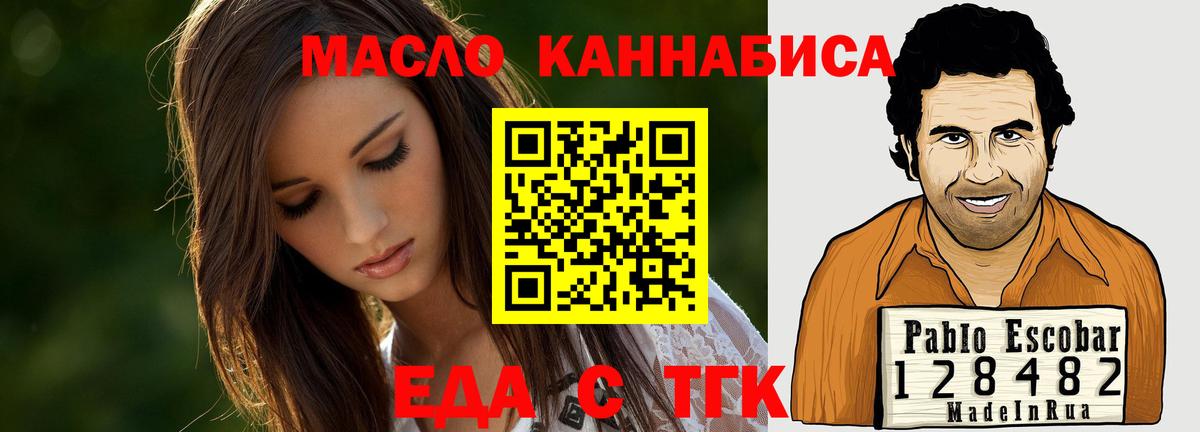 Canna-Cookies марихуана  Вход с VPN  Котлас 