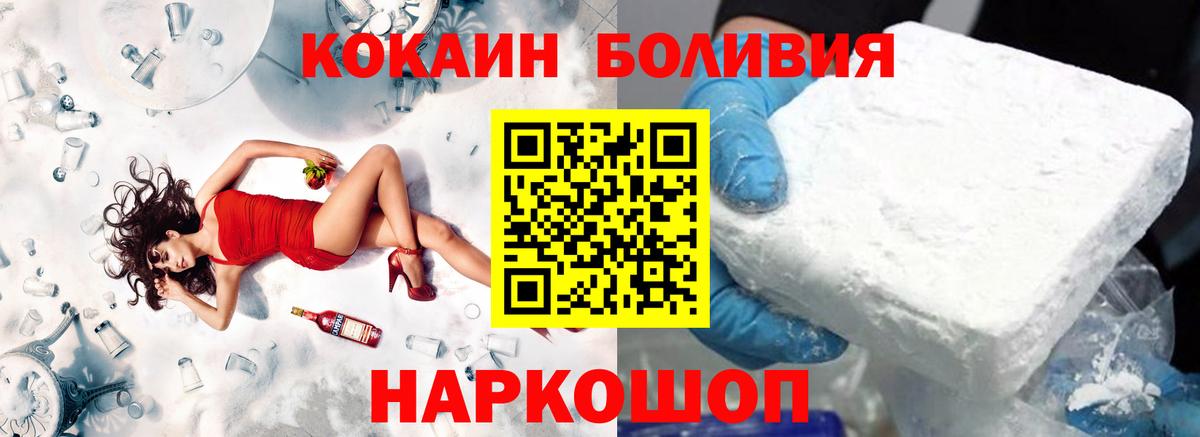 КОКАИН 98%  КОКАИН VHQ  COCAIN  Вход с VPN  Котлас 