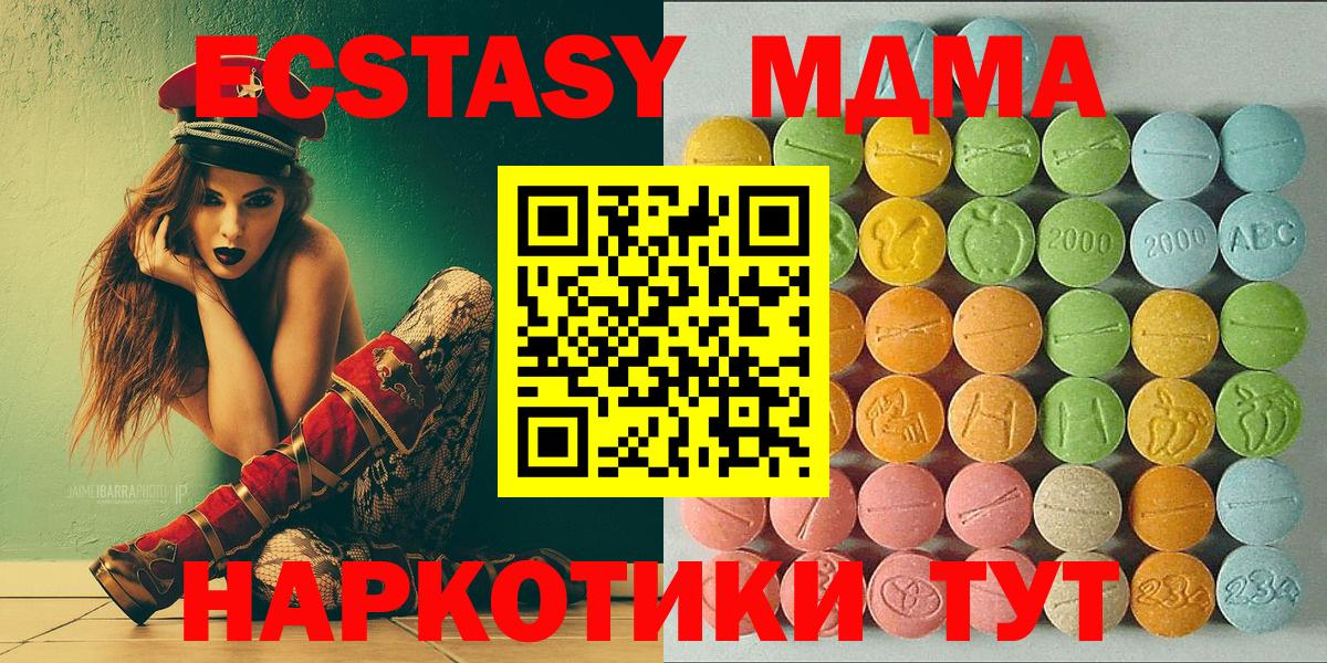 Экстази  даркнет телеграм  Вход с VPN  Котлас  Экстази Punisher 