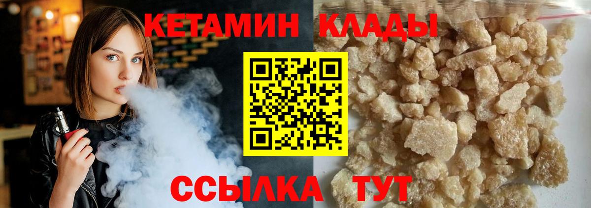 omg ссылки  Кетамин VHQ  КЕТАМИН VHQ  Вход с VPN  Котлас 