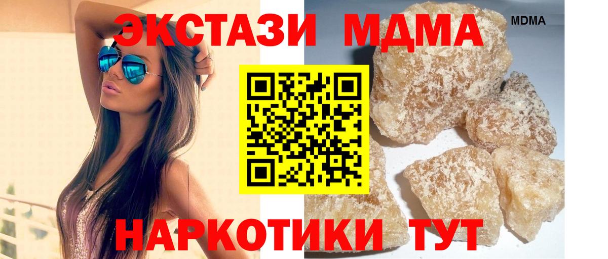 MDMA Molly  MDMA VHQ  Котлас  Вход с VPN 