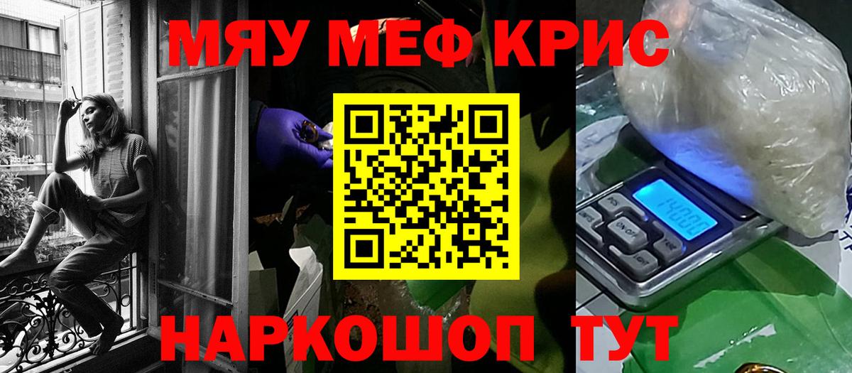 Мефедрон мяу мяу  Меф  МЯУ-МЯУ 4 MMC  Котлас  Вход с VPN 