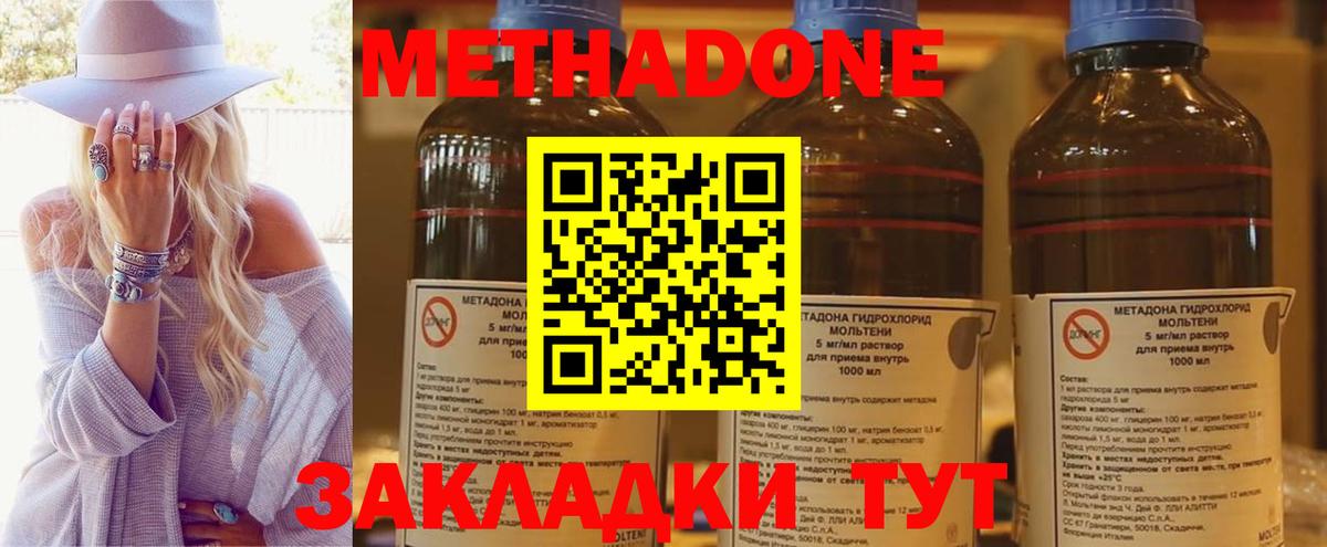 Метадон VHQ  МЕТАДОН белоснежный  Вход с VPN  mega зеркало  Котлас 
