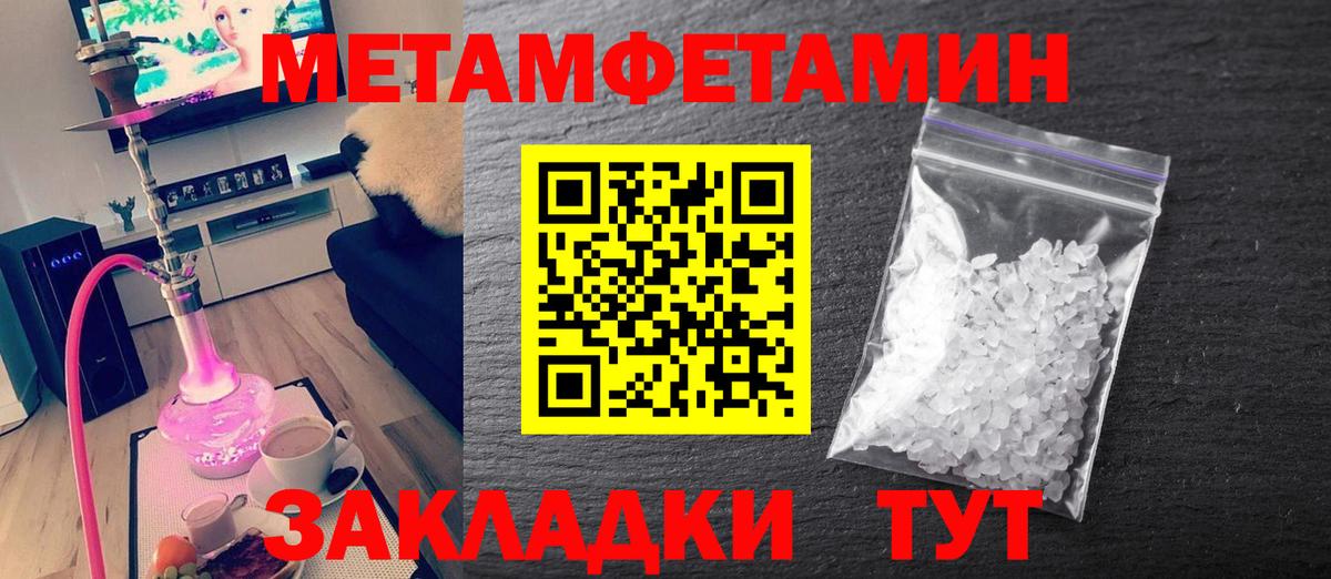 Котлас  Метамфетамин винт  Вход с VPN  Метамфетамин винт 