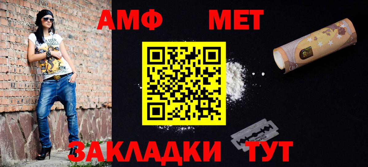 Первитин винт Котлас