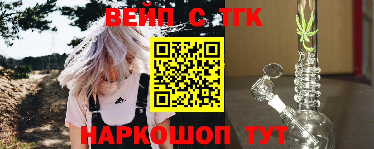 Дистиллят ТГК концентрат Котлас